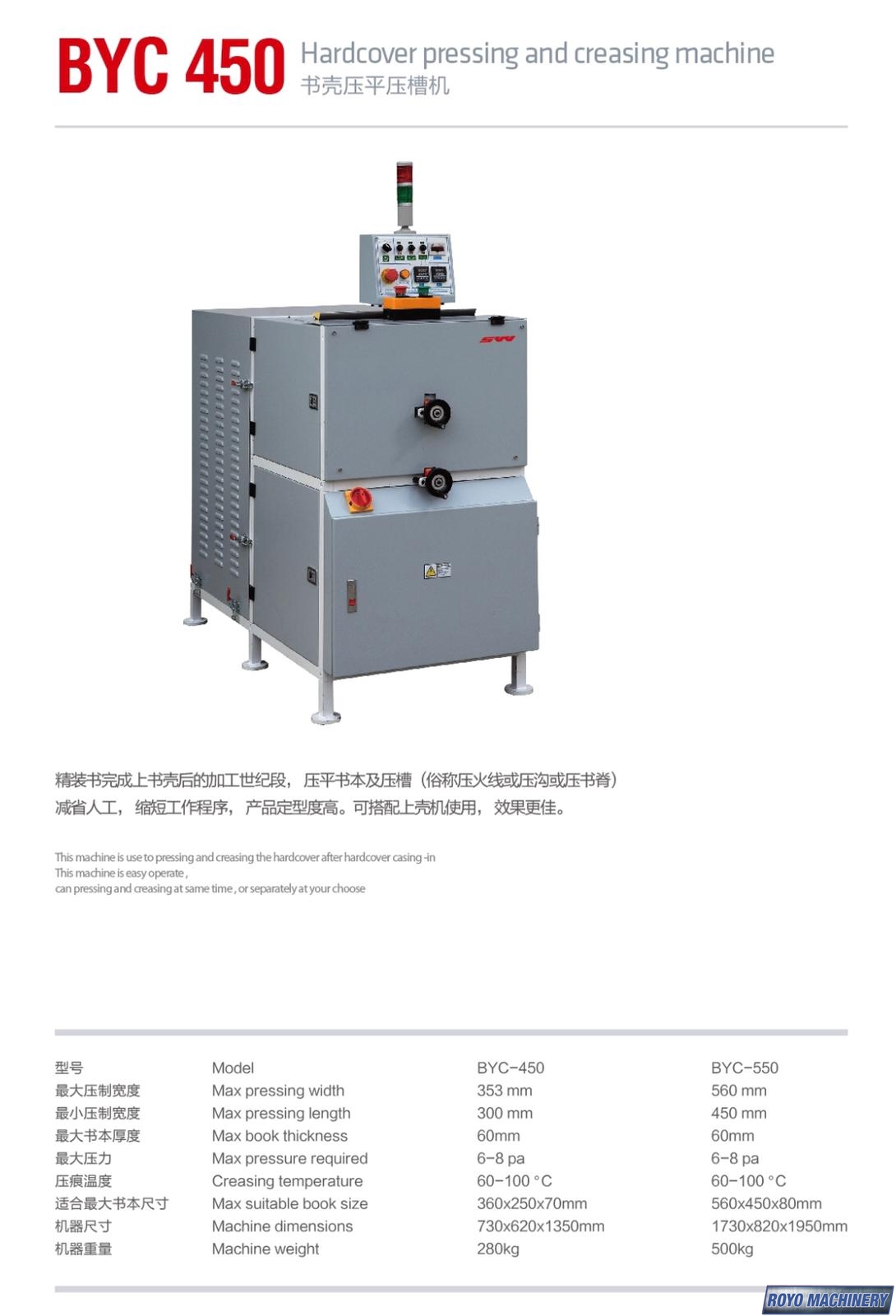 Royo Machinery RBYC-550